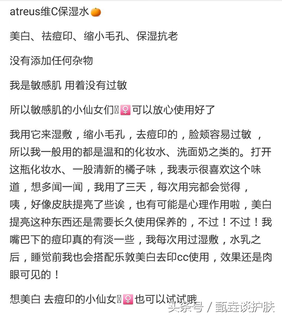 泰国vc爽肤水,泰国atreusvc爽肤水