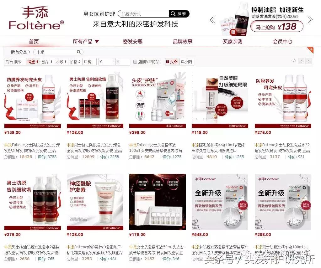 馥绿德雅和丰添谁好用,馥绿德雅倍护平衡