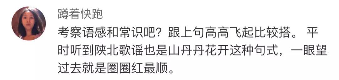 “红圈圈”还是“圈圈红”？一道中考题网友吵翻……