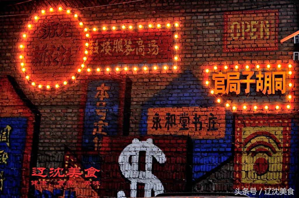 沈阳中街美食攻略一日游,沈阳中街美食路线