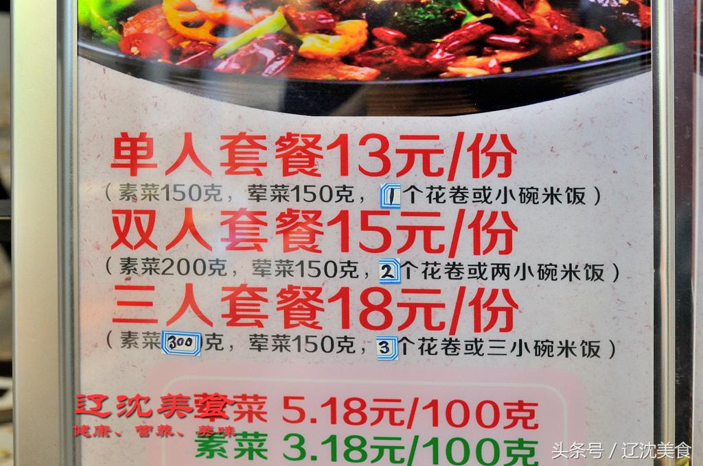 吃遍沈阳中街,吃遍沈阳川菜馆