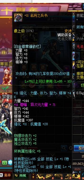 dnf86级回归玩家穿什么装备,dnf86回归领装备