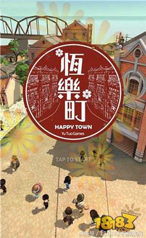 背景设定1930年的宝岛台湾,独立游戏《恒乐町》7月将上线