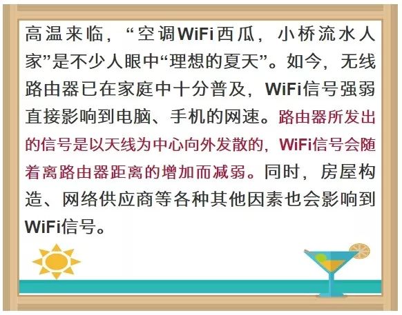 家庭wifi信号弱和路由器有关系吗,在路由器边上wifi信号差怎么解决