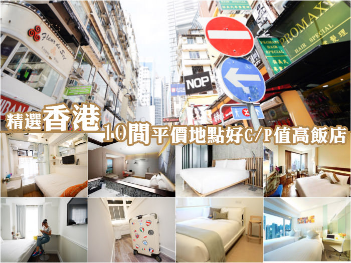 香港推荐酒店便宜又方便,香港酒店推荐前五名品牌