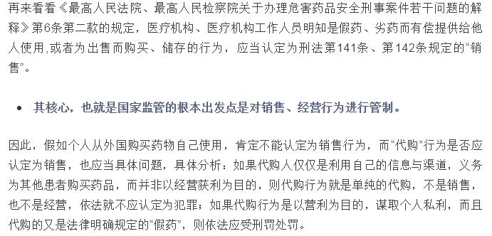 进口仿制药合法,国外抗癌药代购违法吗