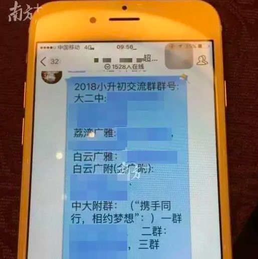 中国家长有多难？堪比当特务！300万买不来入学资格，升学群对暗号，月薪3万撑不起暑假……