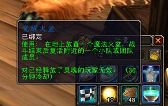 魔兽世界复活火盆,魔兽世界复活人的玩具