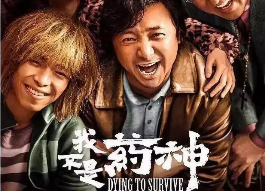 我不是药神真实历史,我不是药神对仿制药的看法