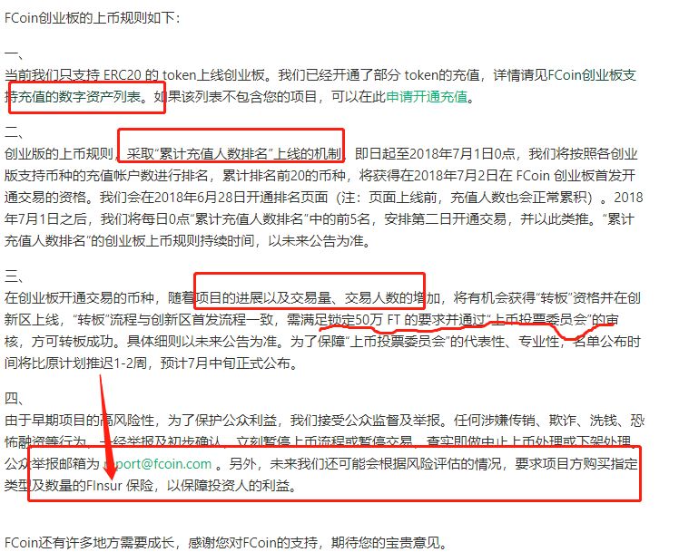 上线暴涨60倍的FI，会是挽救FCoin的良药吗？