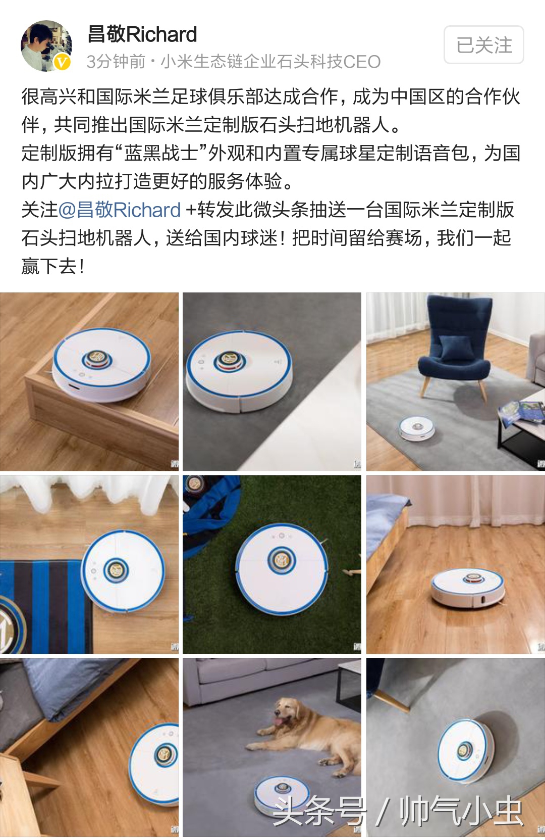 小米生态链怎么合作的,国米小米合作