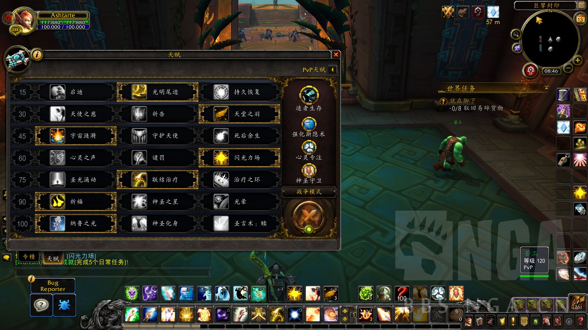 8.0争霸艾泽拉斯惩戒骑天赋,8.0争霸艾泽拉斯团本