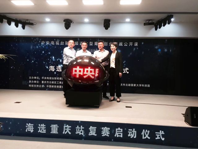 2017路演英雄创业大赛第三期,创业大赛路演入围名单