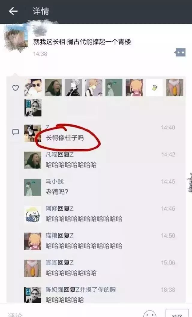 屏蔽朋友圈的人是不是情商低 (屏蔽朋友圈的人是一种什么样的人)