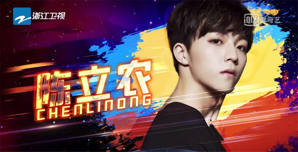 《偶像练习生》“师生”再见面周洁琼陈立农嗨翻“奔跑嘉年华”