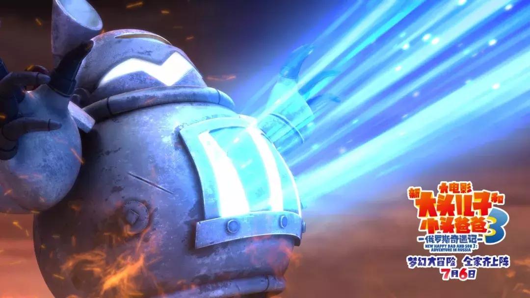 小头爸爸3俄罗斯奇遇记,新大头儿子和小头爸爸3大电影