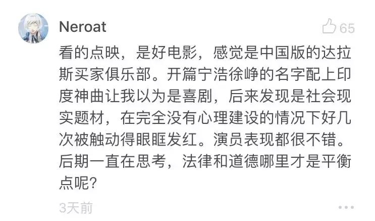 豆瓣评分9.5的国产片,这部国产片生猛又现实