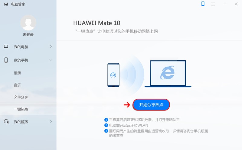 笔记本使用手机热点上网,手提电脑如何用安卓手机热点上网
