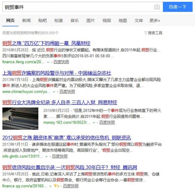 深挖付融宝：创始人旗下公司涉及失信金额太多