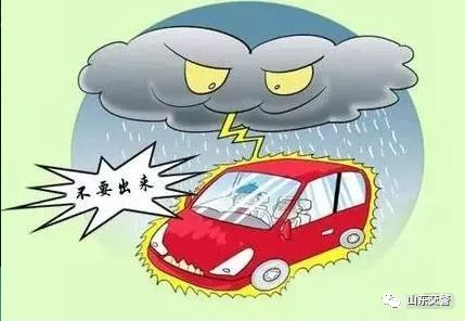 强降雨来袭请收好这份安全提示,这份暴雨天气安全指南请一定收好