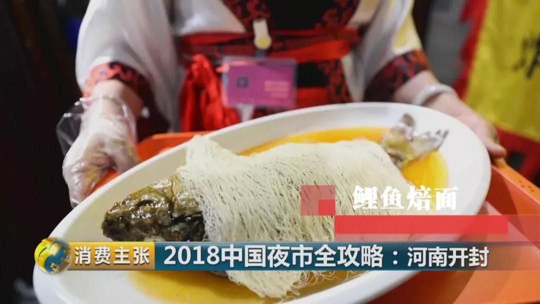 老家的味道开封四大美食,中国开封夜市小吃