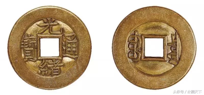 嘉庆通宝值200多万,嘉庆通宝值500万的图片