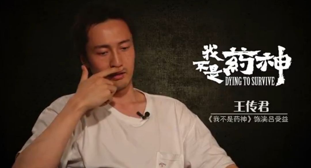 他承包了《我不是药神》一半的泪点,居然还有人给他差评?!