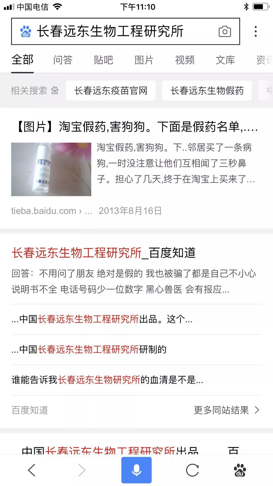 弓形虫疫苗有没有必要给猫打,不要打狂犬疫苗的动物