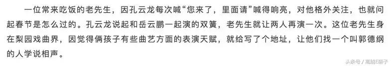 陈赫岳云鹏周六夜现场大张伟,买版权的综艺