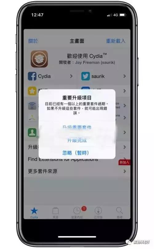 ios14.4.1手机在线越狱,ios8.4.1系统越狱方法