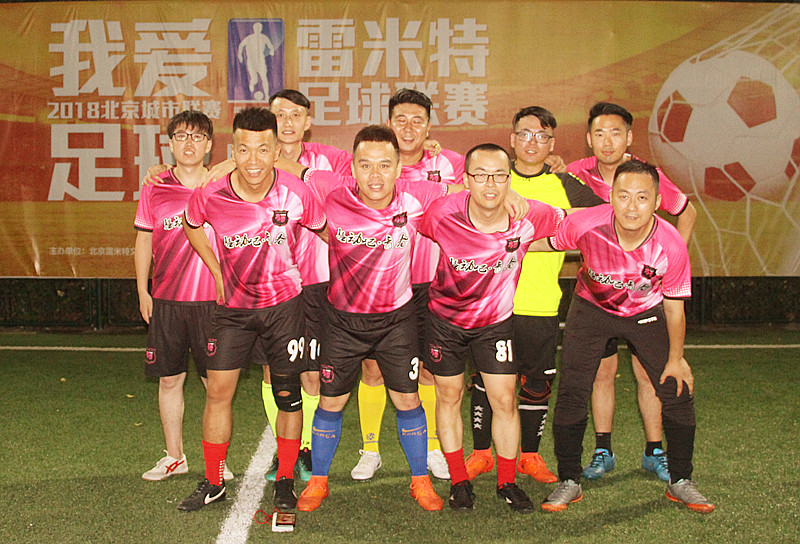 雷米特足球,雷米特杯足球比赛