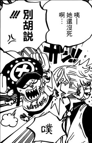 小夕动漫解说,海贼王路飞1045话最新情报