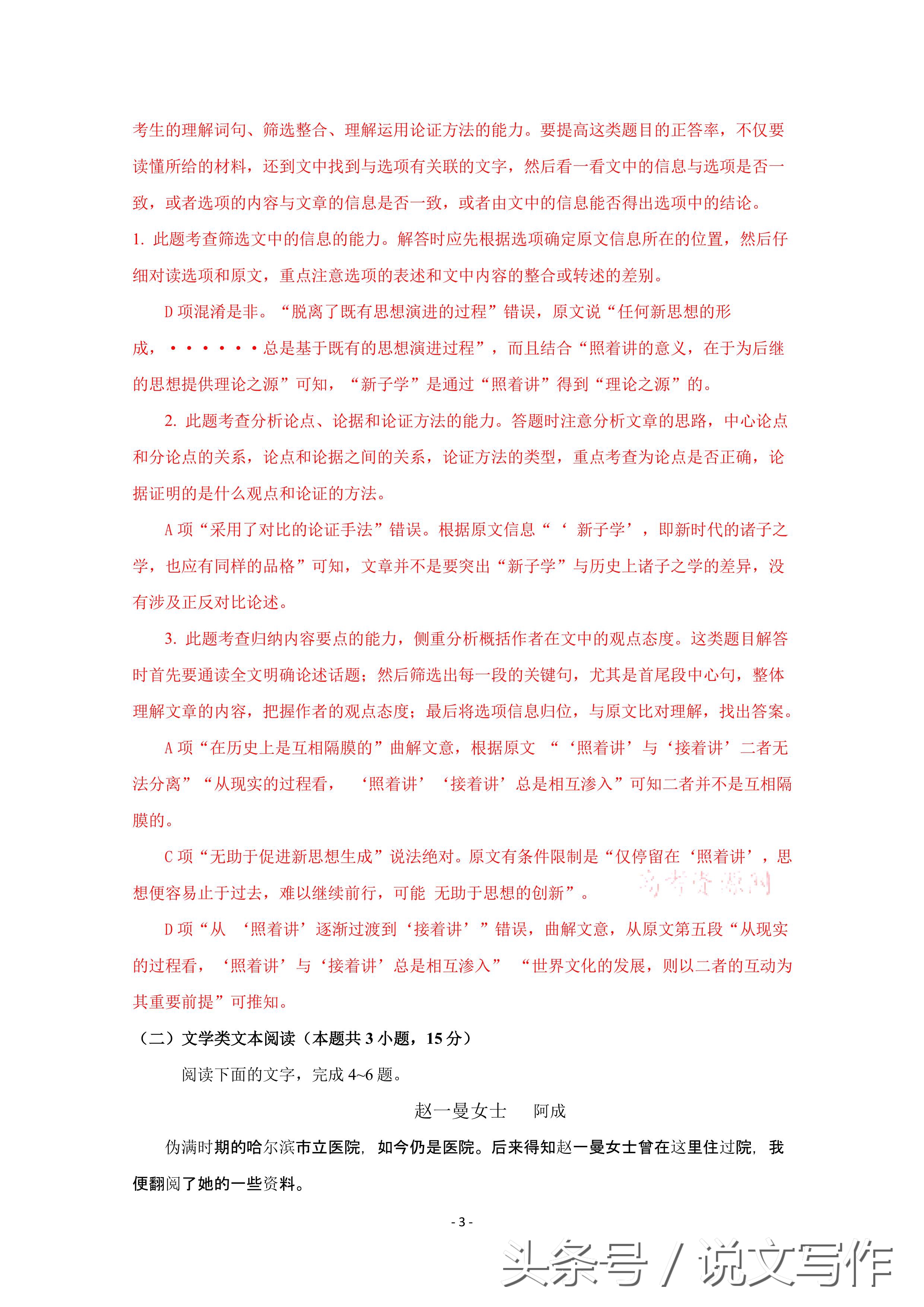 高考语文全国卷试题专家解析,高考全国卷语文真题解析