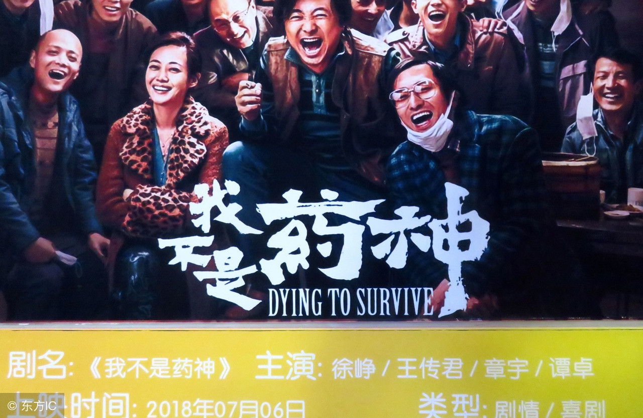 一代药神,以前的药神现在怎么样了