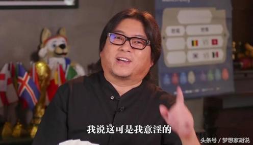 高晓松说假球完整视频,高晓松谈假球论完整版