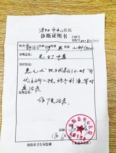 老师强迫学生喝茶,老师强迫学生吸烟违法吗