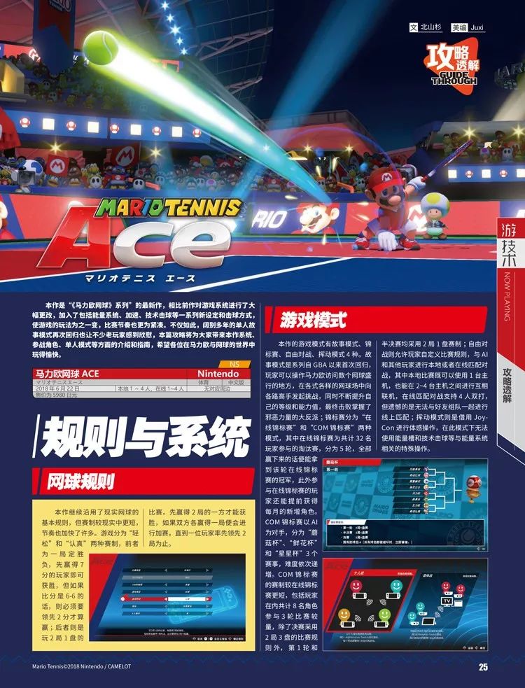 找攻略从哪个平台找,乐高未来骑士团攻略