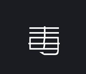 得物怎么鉴定鞋子真假,鞋子鉴定真假需要多少钱