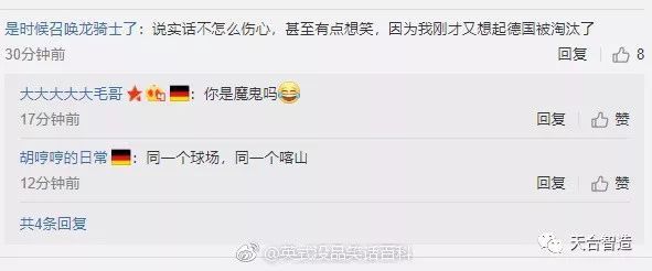 天合VIEW｜内马尔也坐上了回家的飞机，神秘的东方力量又发力了？