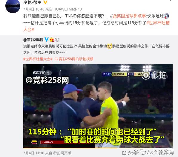 央视解说员黄健翔,央视世界杯解说名场面