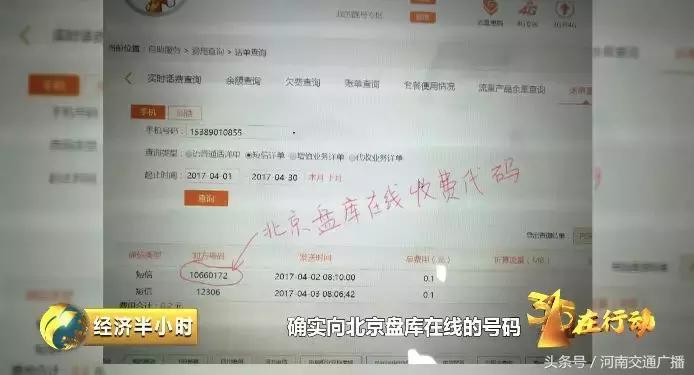 央视曝光存话费送手机骗局,最新预存话费送手机骗局