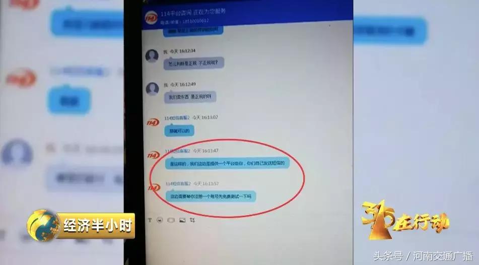 曝光!手机套餐暗藏“吸费黑洞”:话费跑得快,竟是它在作怪