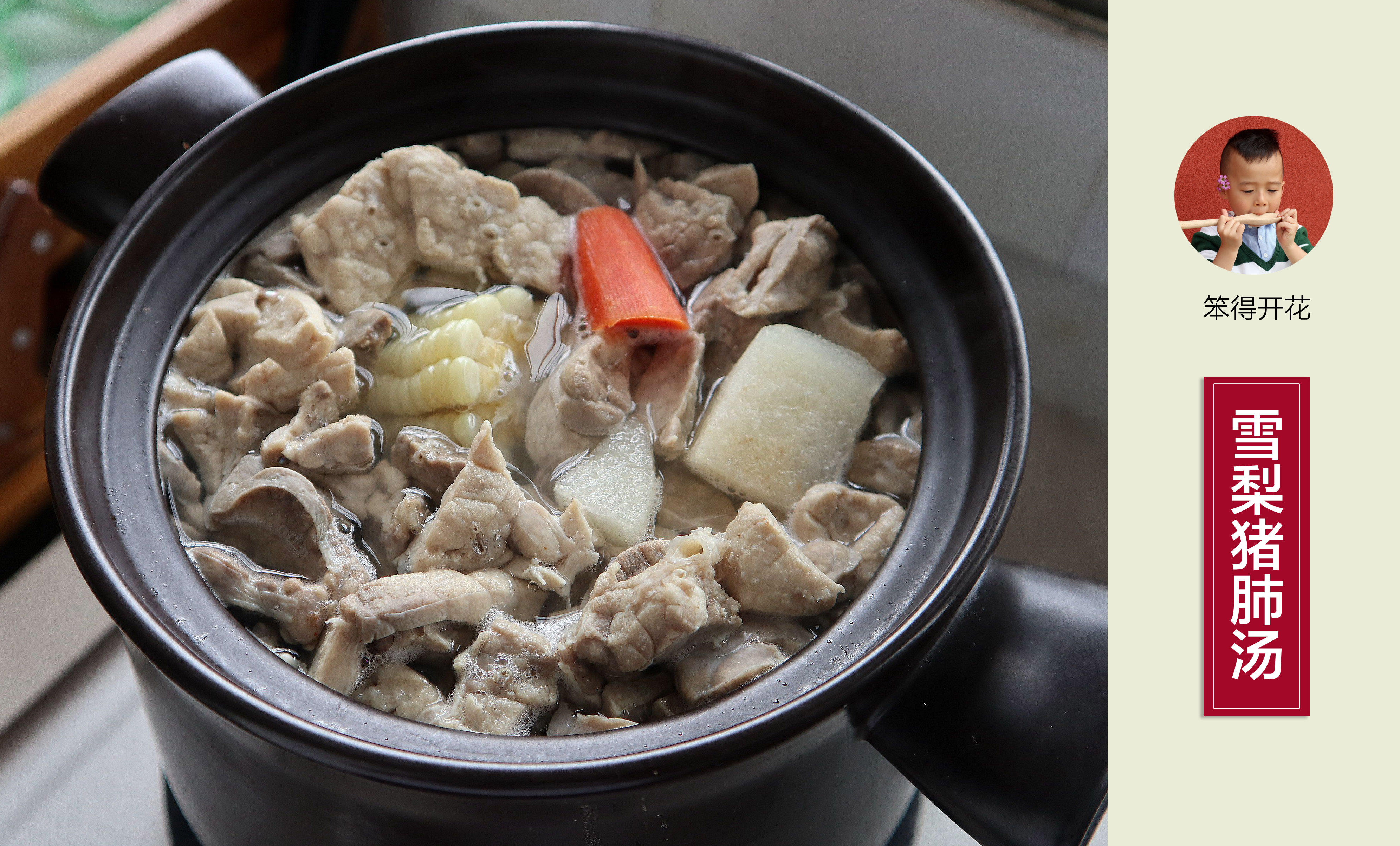 婴儿咳嗽妈妈吃什么有帮助,雪梨猪肺汤止咳化痰小孩