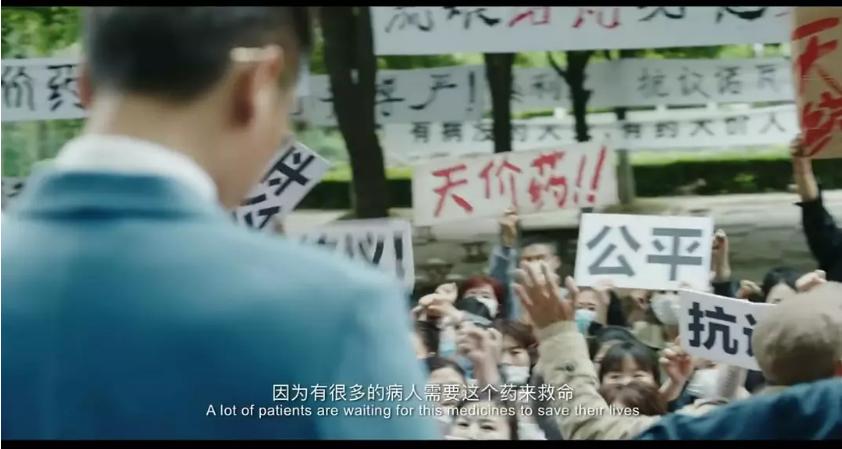 我不是药神打动人心片段,我不是药神催泪央视评论