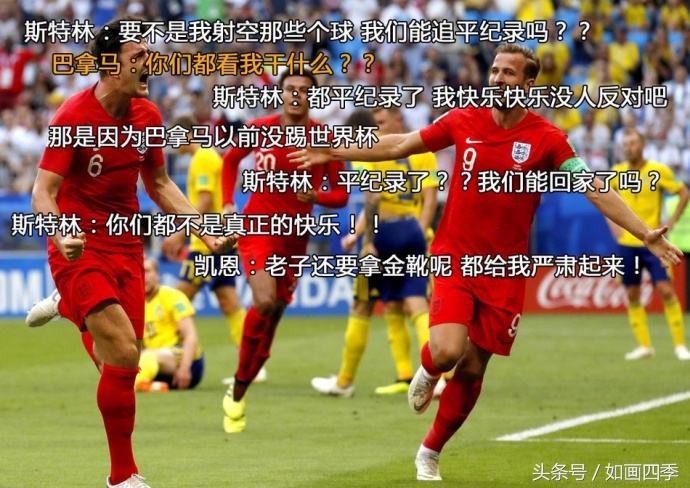 斯特林最搞笑的三个进球,足球斯特林搞笑视频