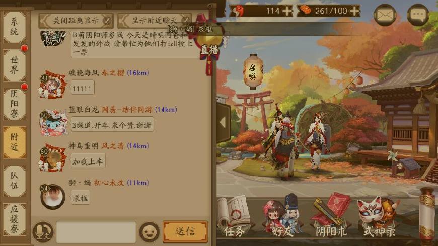 阴阳师六星绵绵冰结界卡奖励,阴阳师胧车结界卡