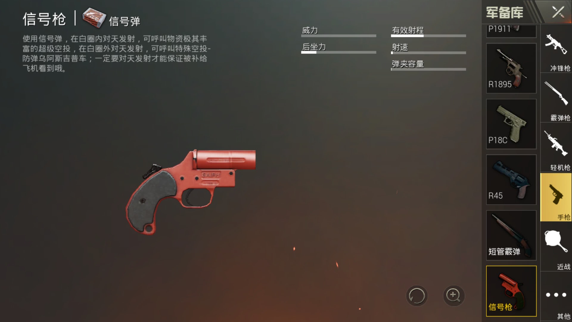 刺激战场新版本哪个枪最好用,刺激战场这五把枪新手见了绕道