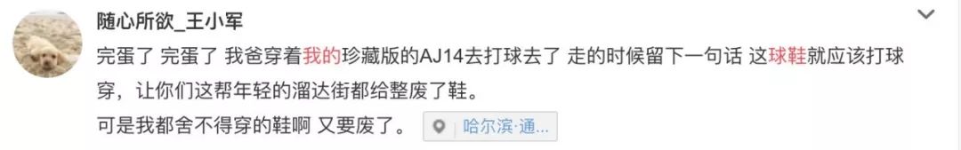 “老爸爱偷穿我的sup出门，羡煞旁人”