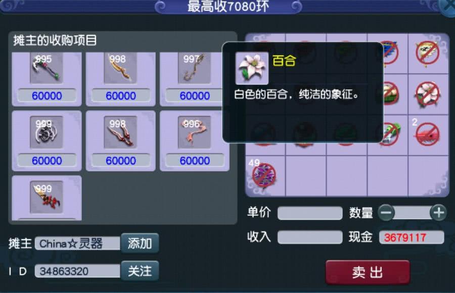 梦幻西游黑商,梦幻西游黑商赚钱方法