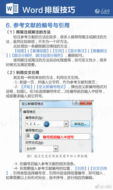图片在word里如何一键排版,word文档怎么排版美观技巧